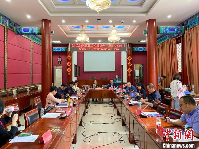 北京地区博物馆发展报告发布专家热议北京如何打造“博物馆之城”