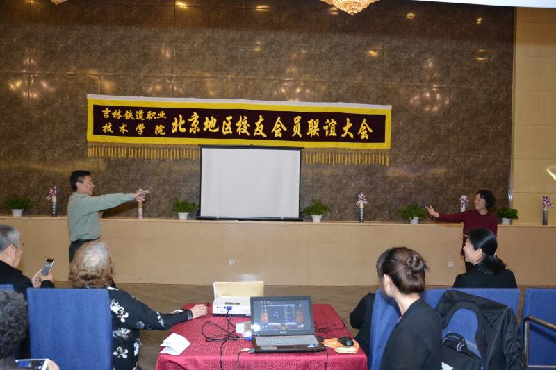 北京校友会联谊会文艺节目