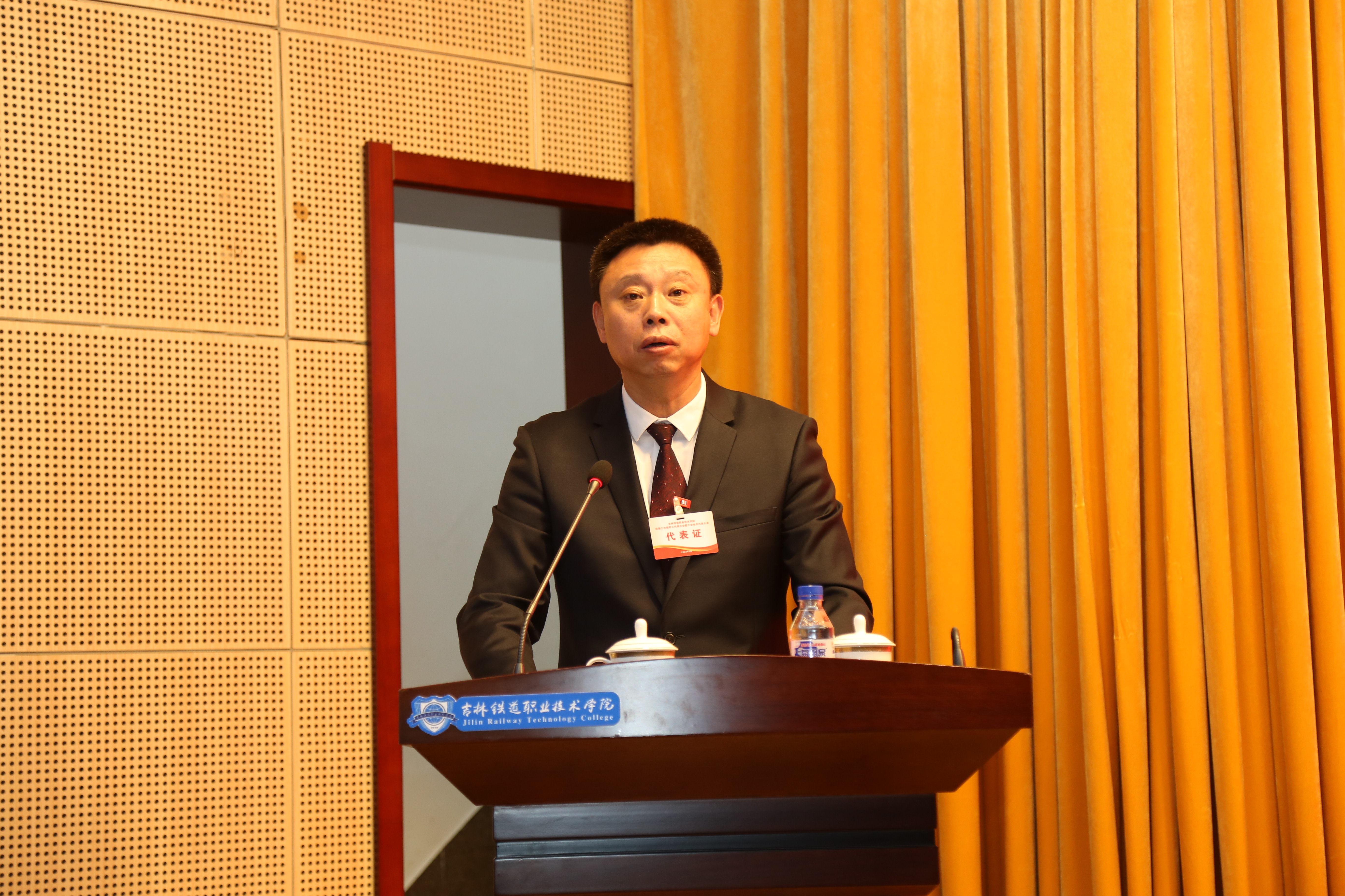 李欣主持第二次全体会议