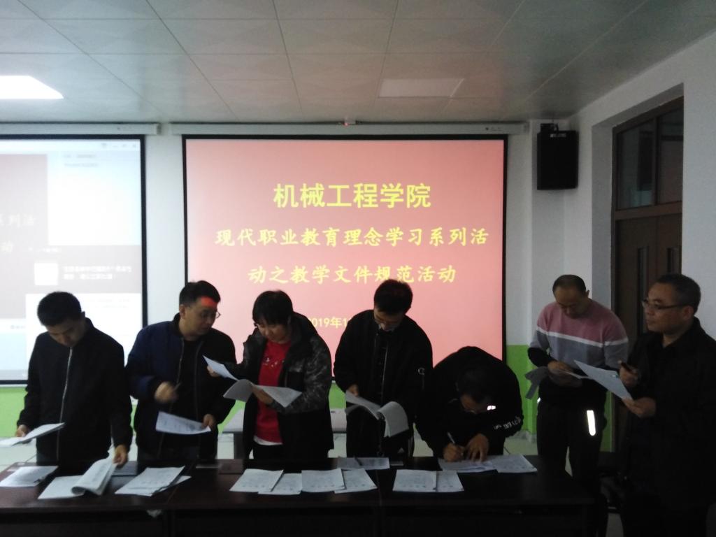 教学文件展示交流