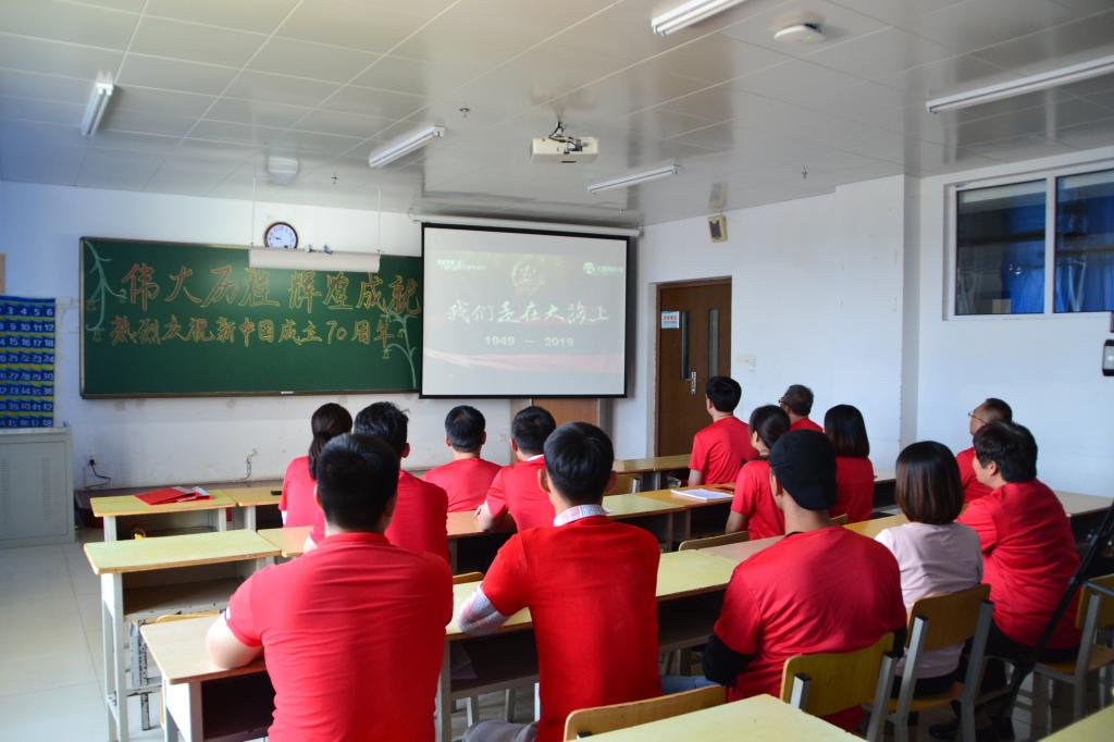 全体党员观看影片《我们走在大路上》