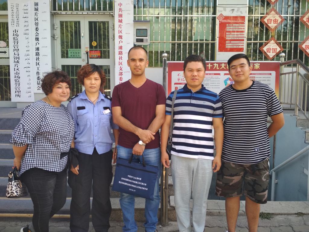 玛伊尔江.麦尔旦家庭所在社区