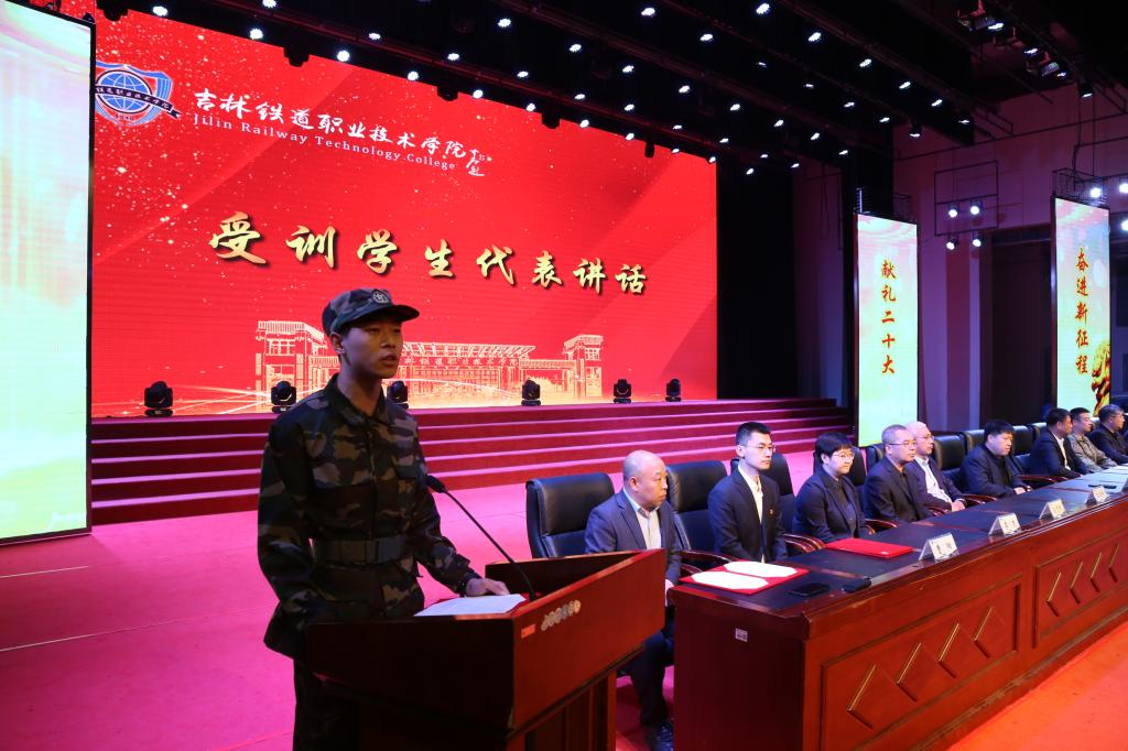 受训学生代表赵浩铭同学发言 受训学生代表赵浩铭同学发言