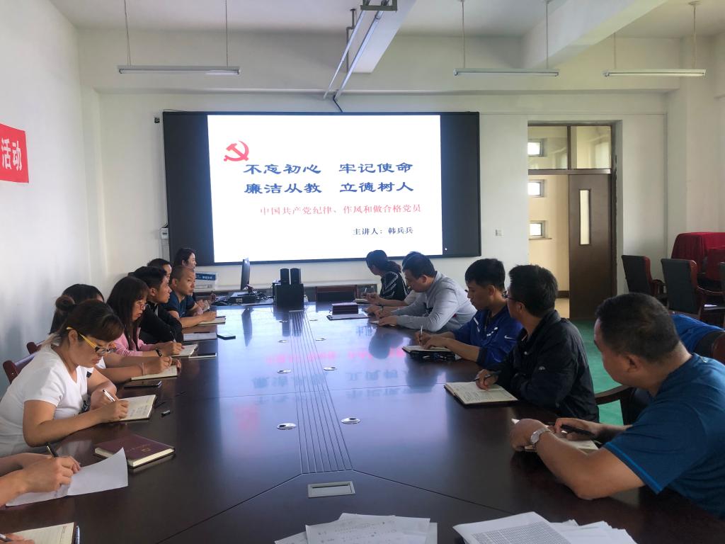 主题党课现场