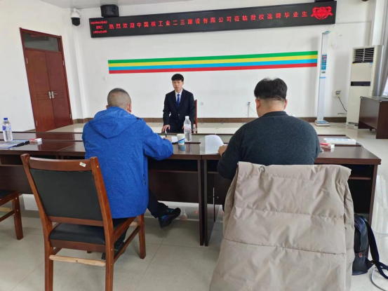 中国核工业二三建设有限公司线下招聘