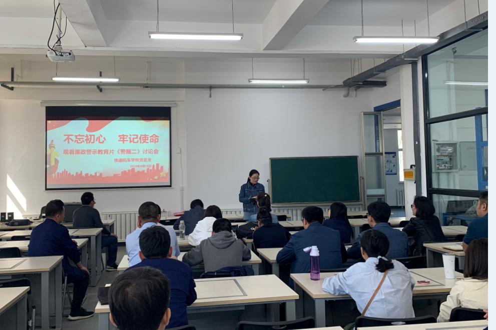 党总支副书记金晶发言