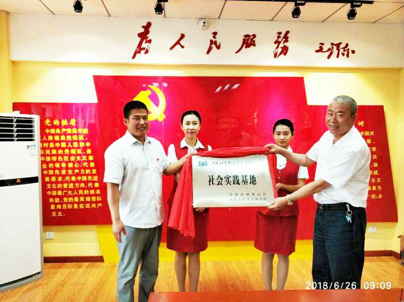 “大学生社会实践基地”揭牌
