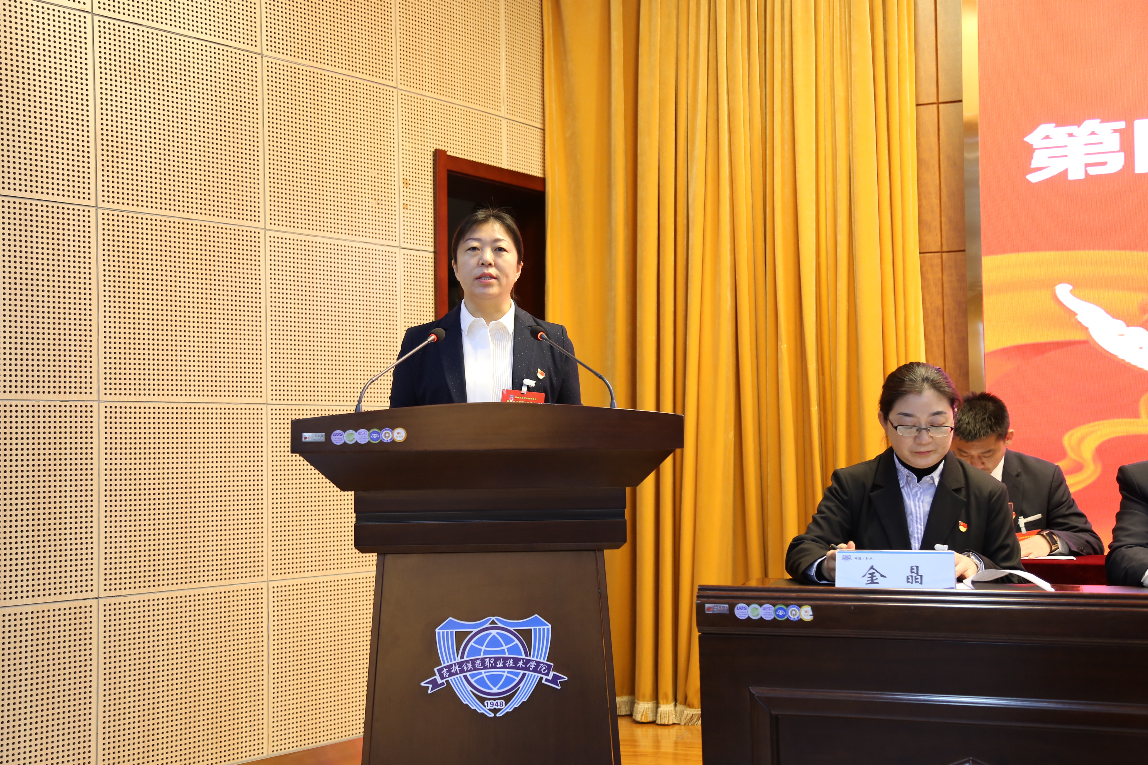 纪委书记苏春年主持会议