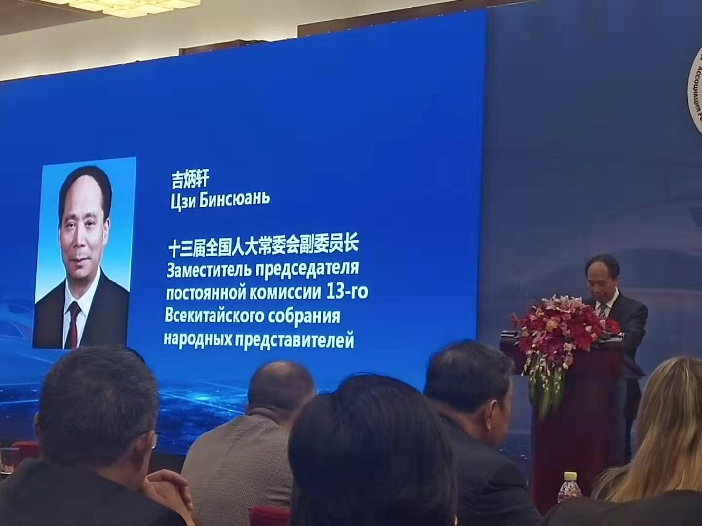 全国人大常委会副委员长吉炳轩致辞