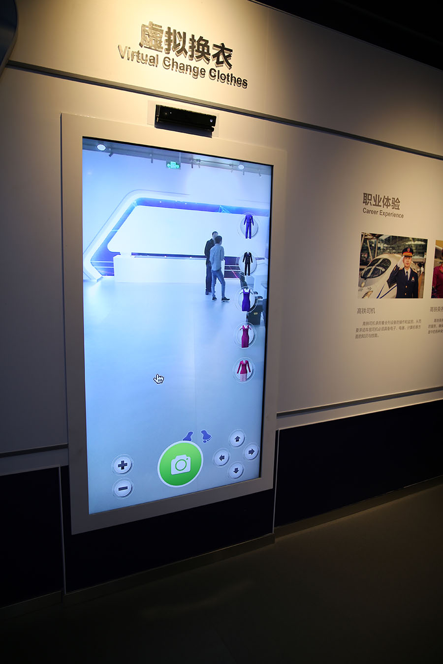15虚拟换衣.JPG