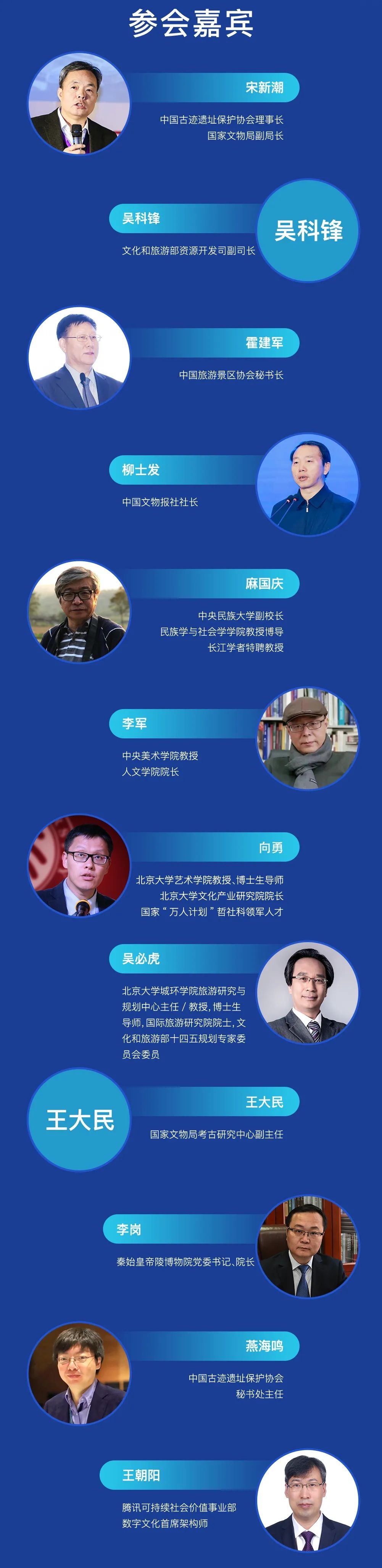 「论坛预告」第三届中国文化遗产活化利用与可持续发展论坛即将开幕