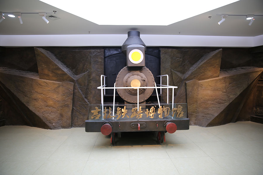 吉林铁路博物馆.JPG