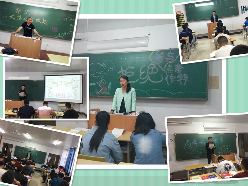 诚信考试,诚信做人