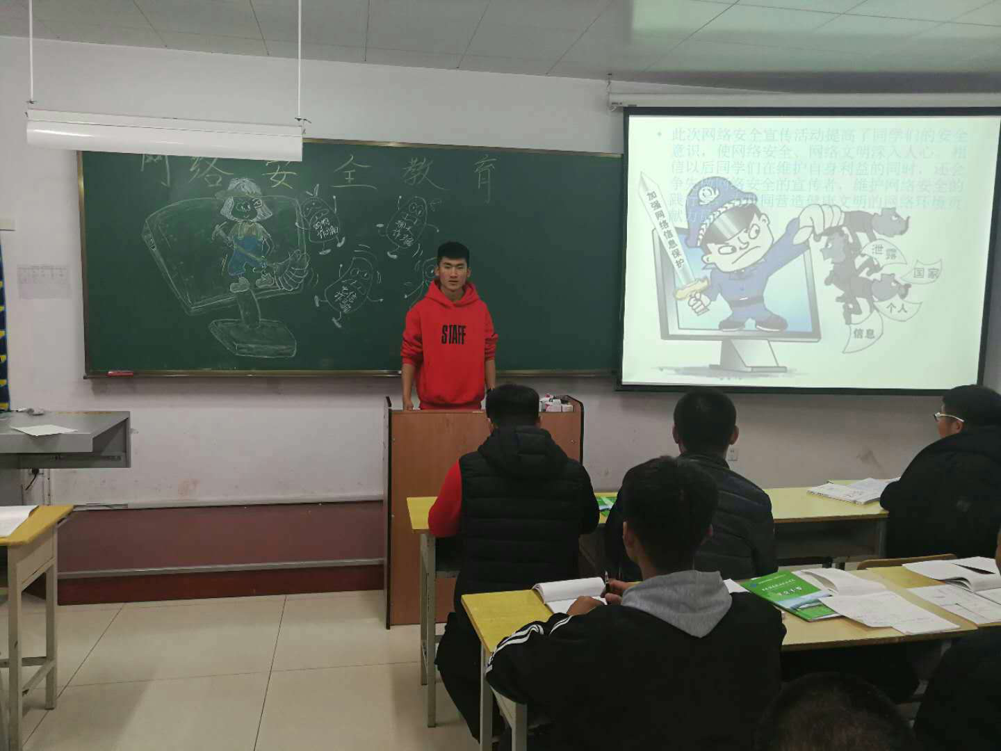 网络完全教育主题班会