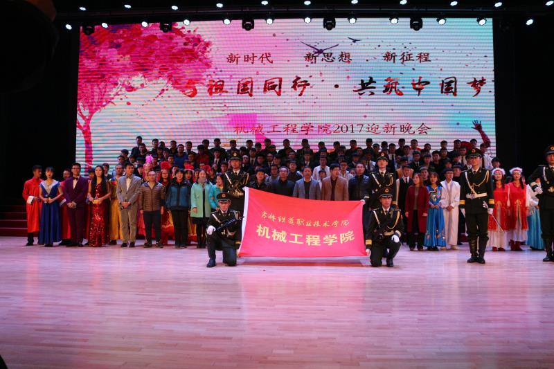 机械工程学院迎新生文艺晚会合影