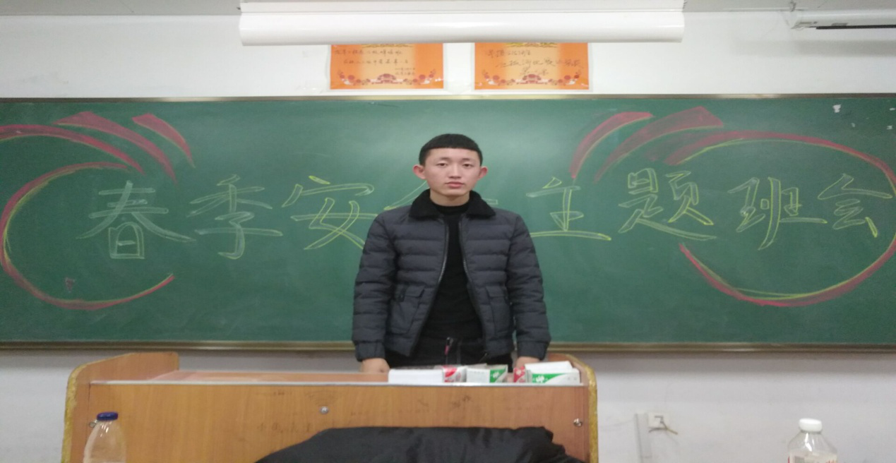 汽车检测与维修技术春季安全教育班会