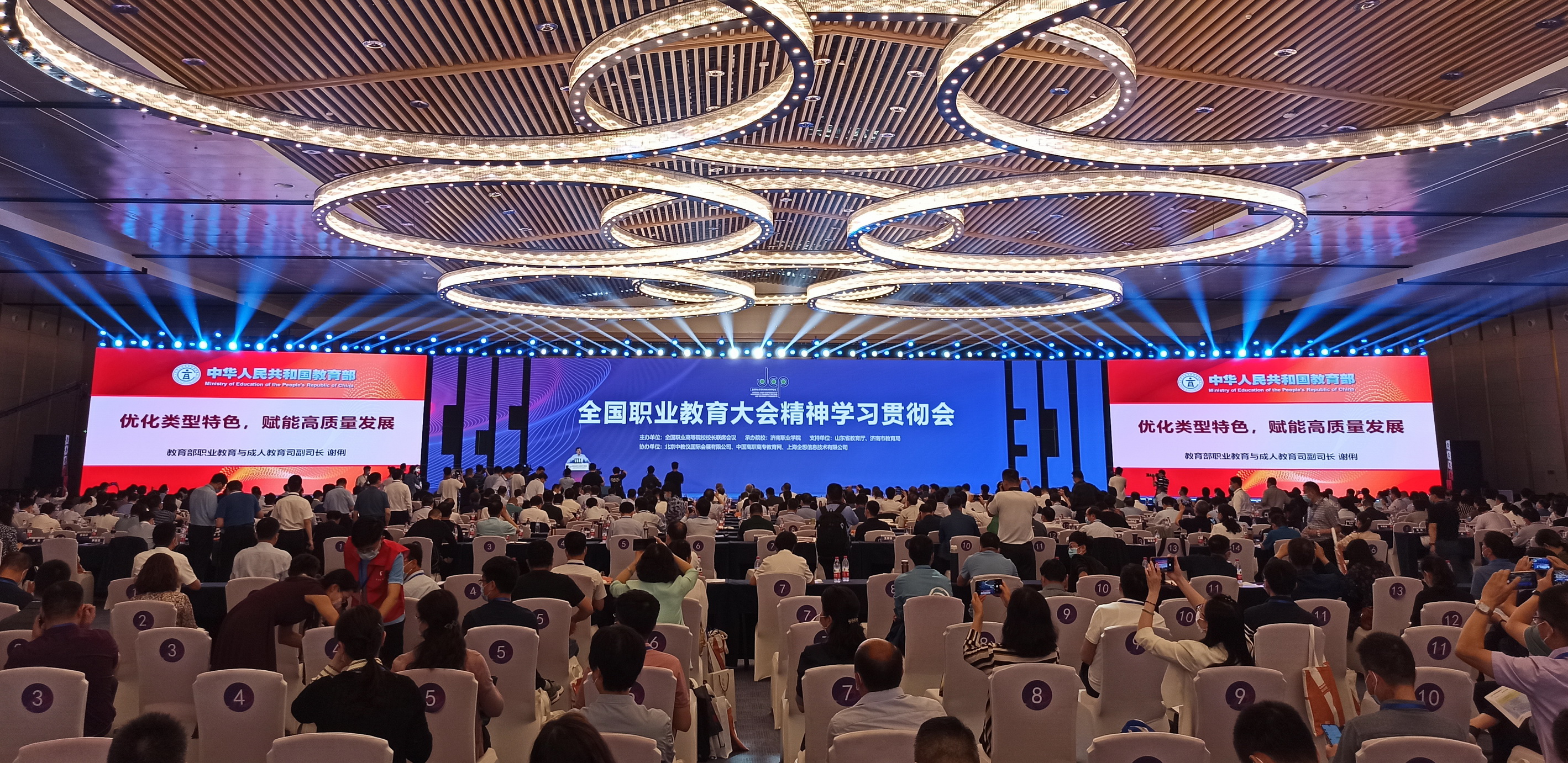 教育部职业教育与成人教育司副司长谢俐作主旨报告