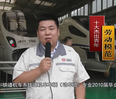 张艳明——长春客车厂十大杰出青年