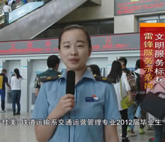 牛佳美——全路最美青工、市文明服务标兵