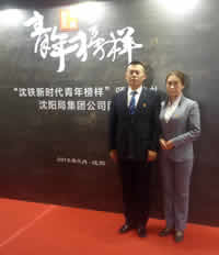 沈铁新时代青年榜样 --吉林客运段赵磊、高源夫妇