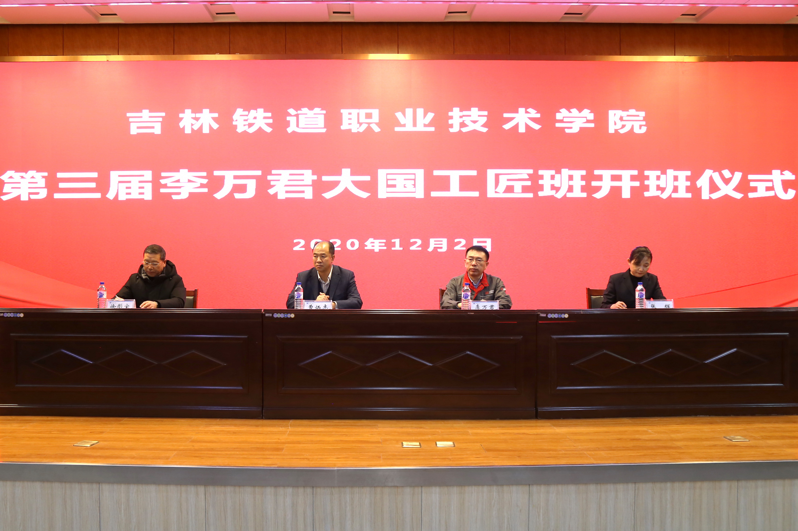 开班仪式的主席台领导