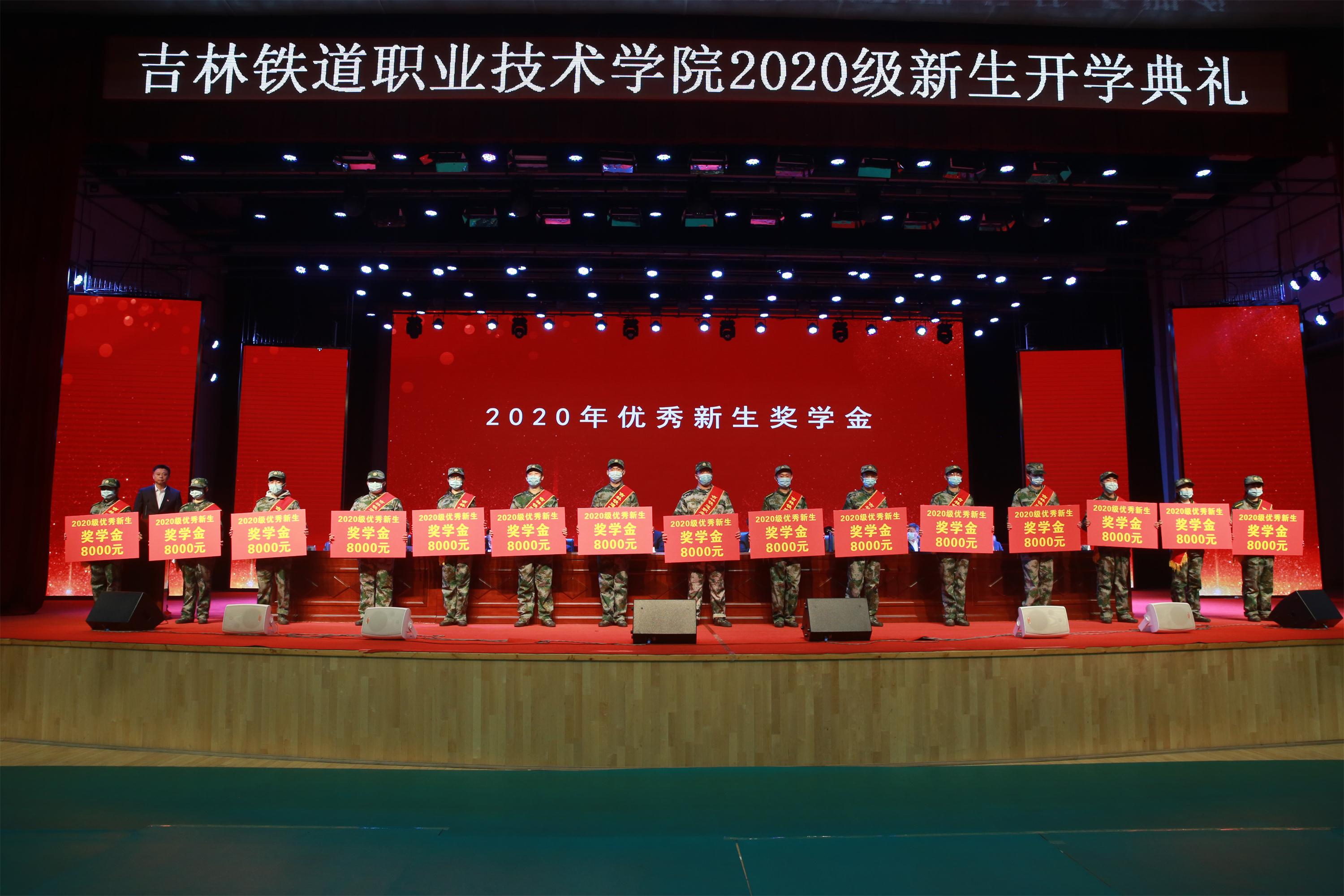 获得2020年优秀新生奖学金的同学领奖