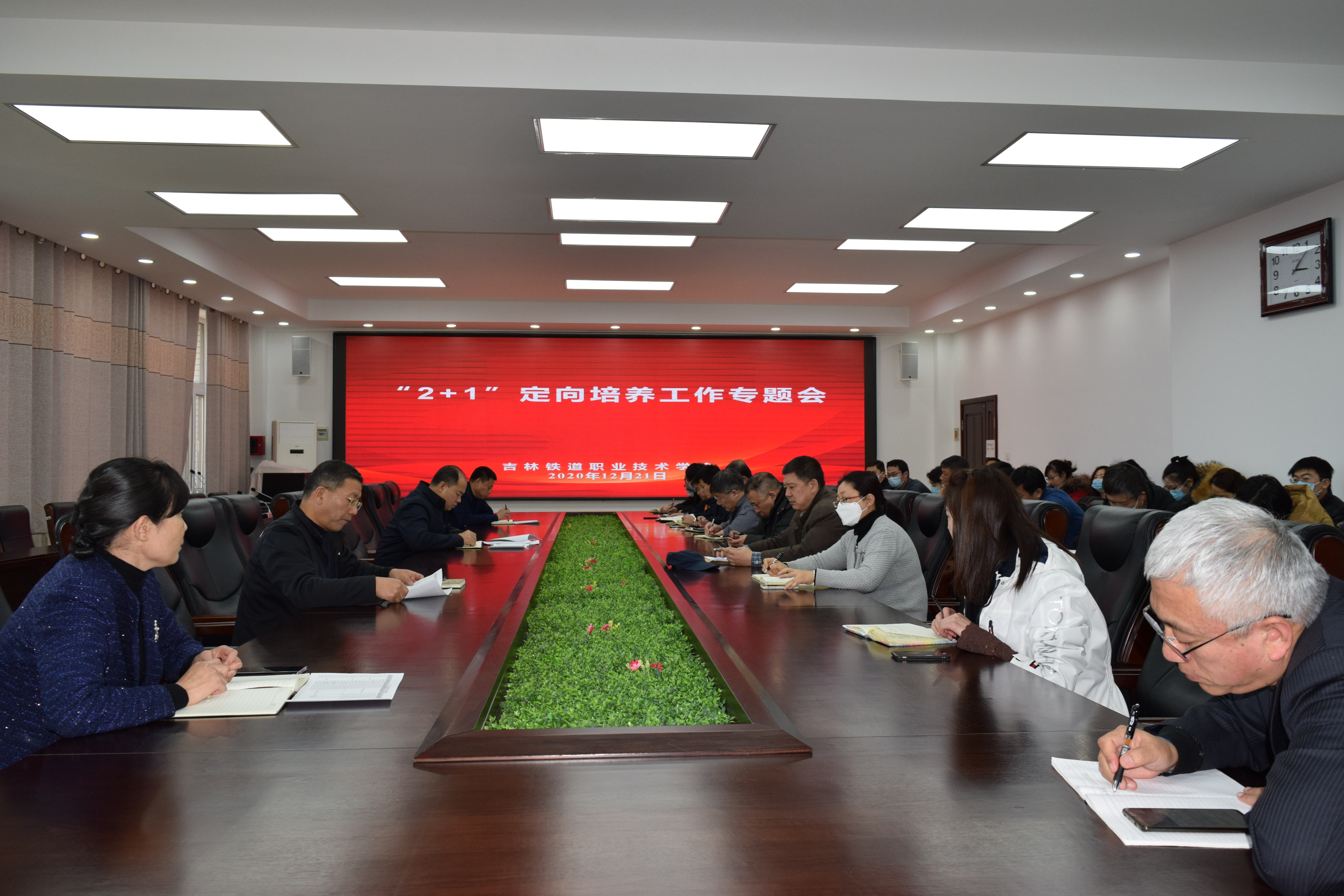 “2+1”定向培养工作专题会