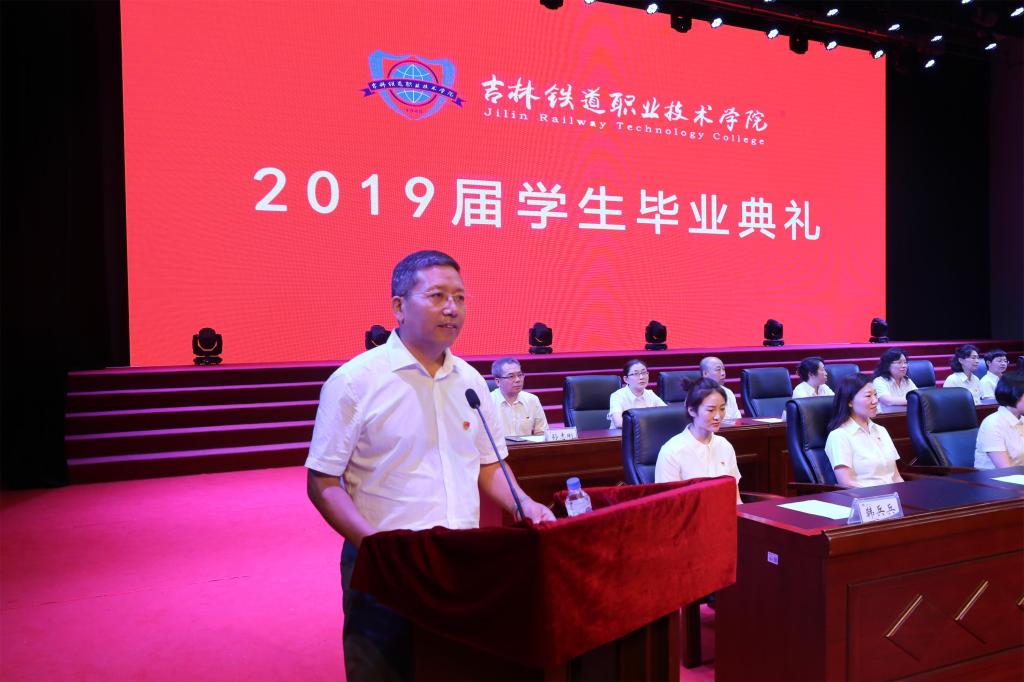 党委副书记徐彤宝主持毕业典礼