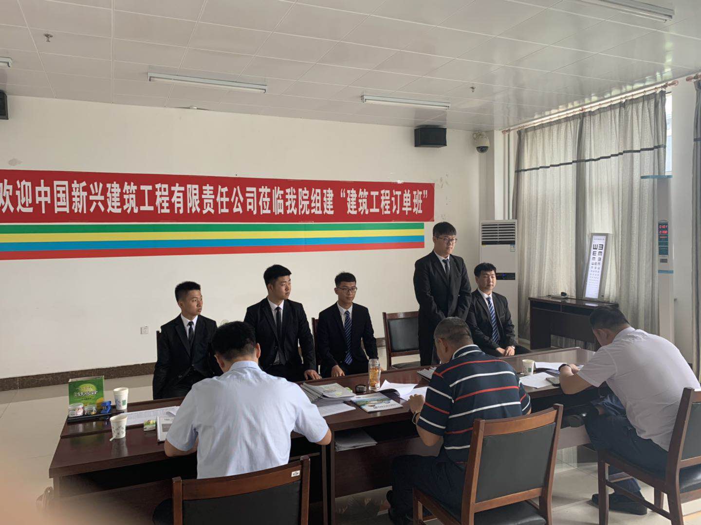 中国新兴建筑工程有限公司领导莅临我校选拔“新兴建筑工程订单班”学生