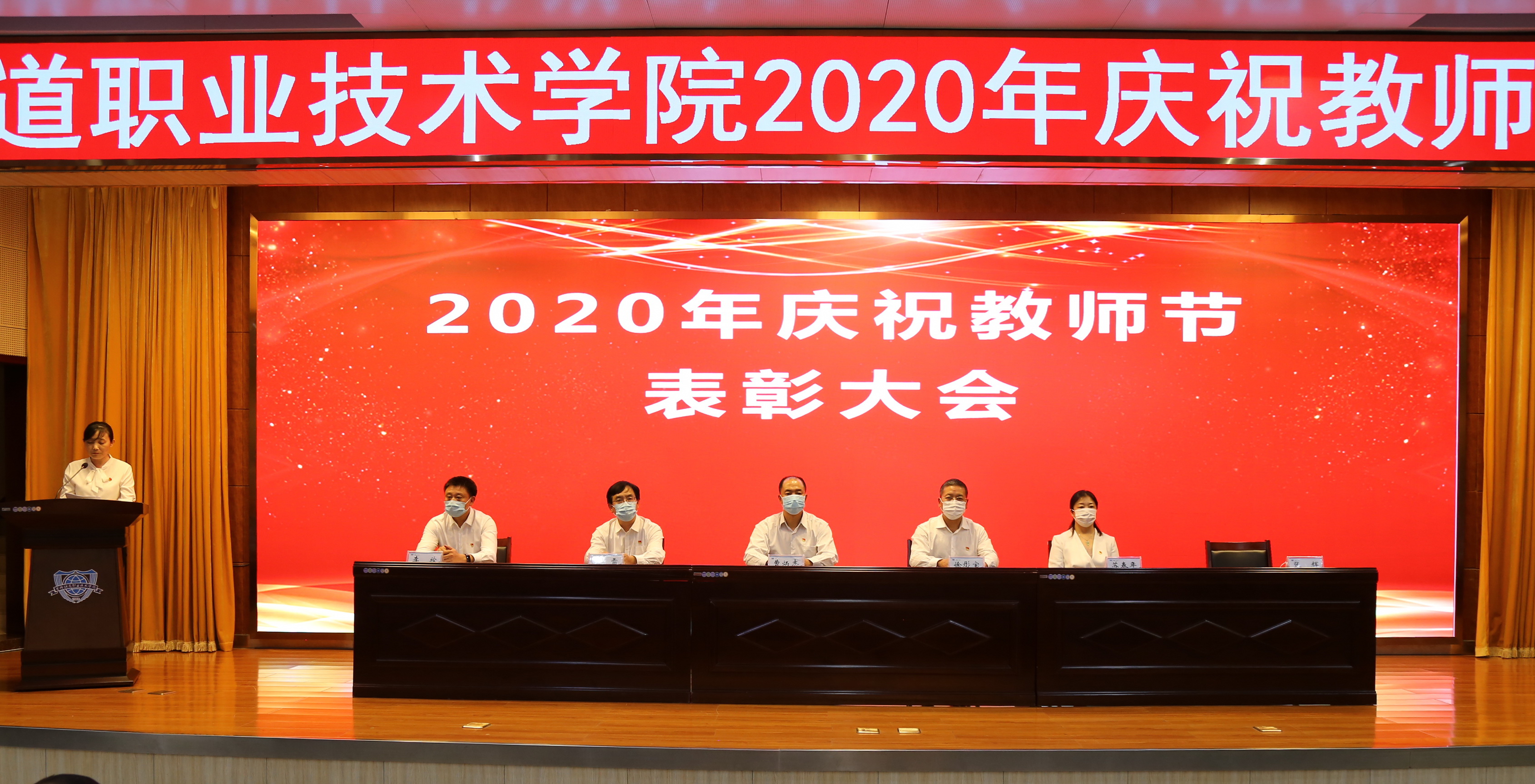 领导班子全体出席大会