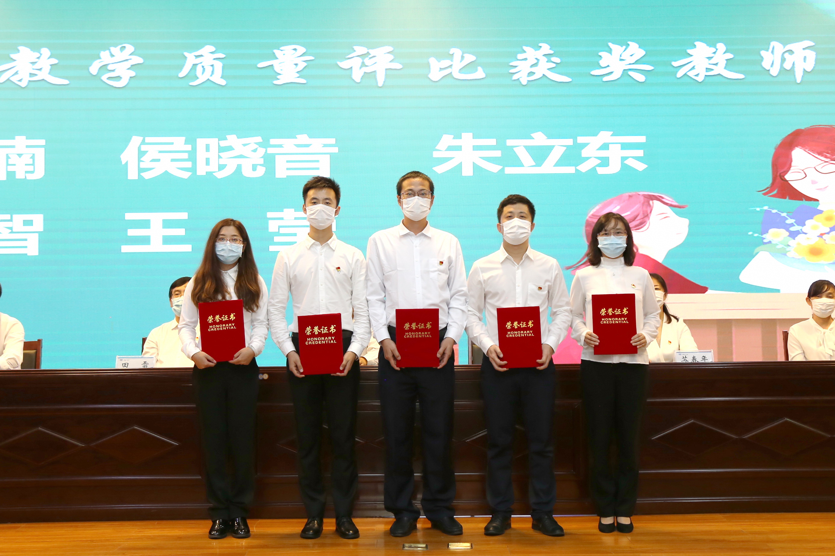 受表彰的课堂教学质量评比获奖教师代表