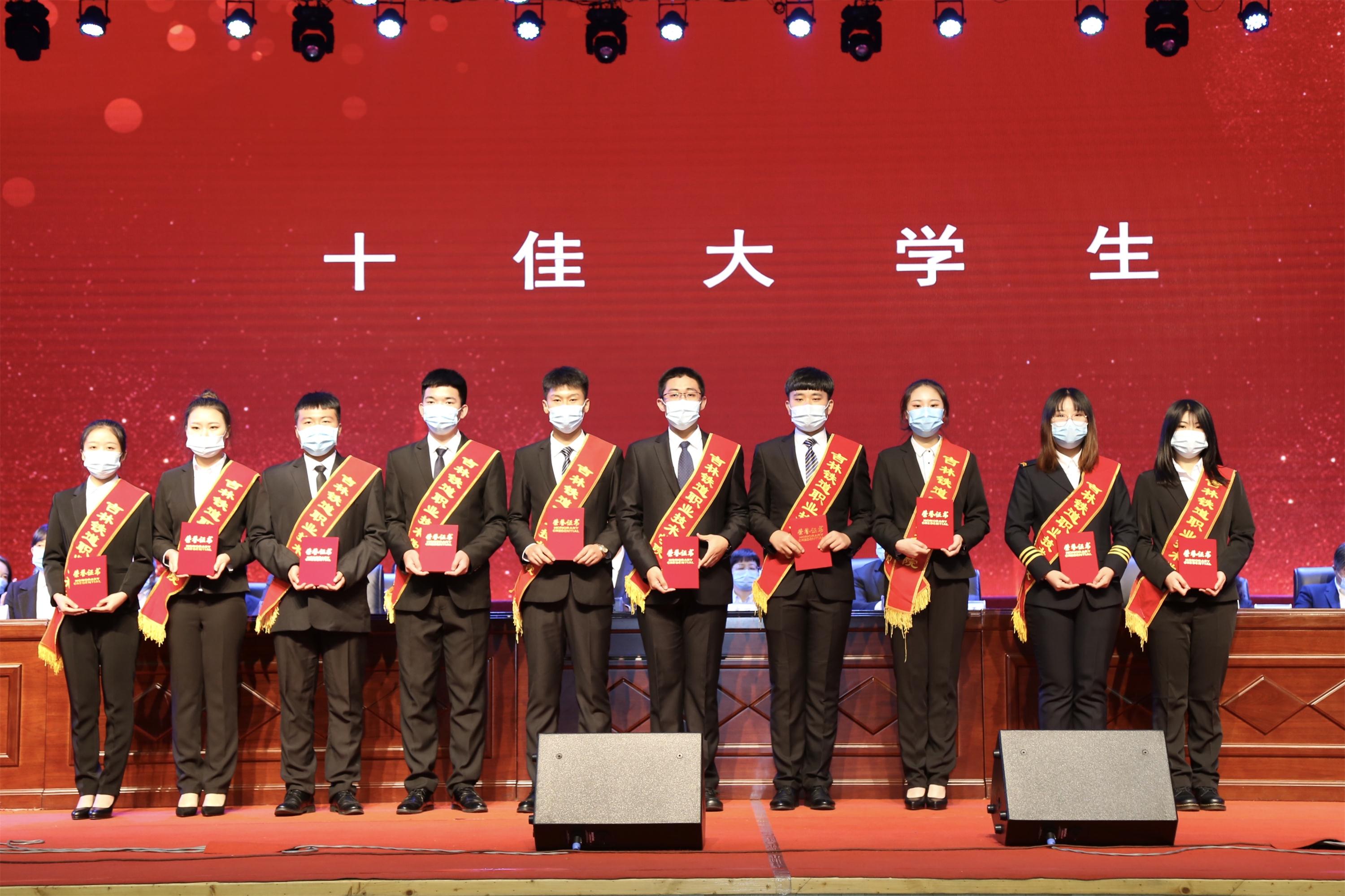 获得“十佳大学生”荣誉称号的学生领奖