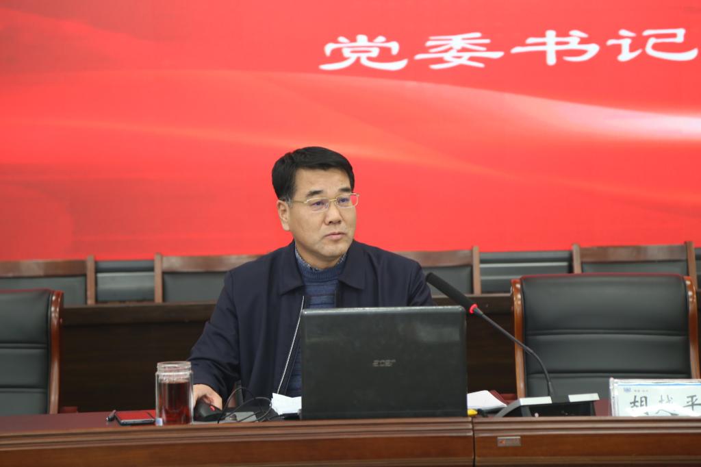 胡越平书记作讲座