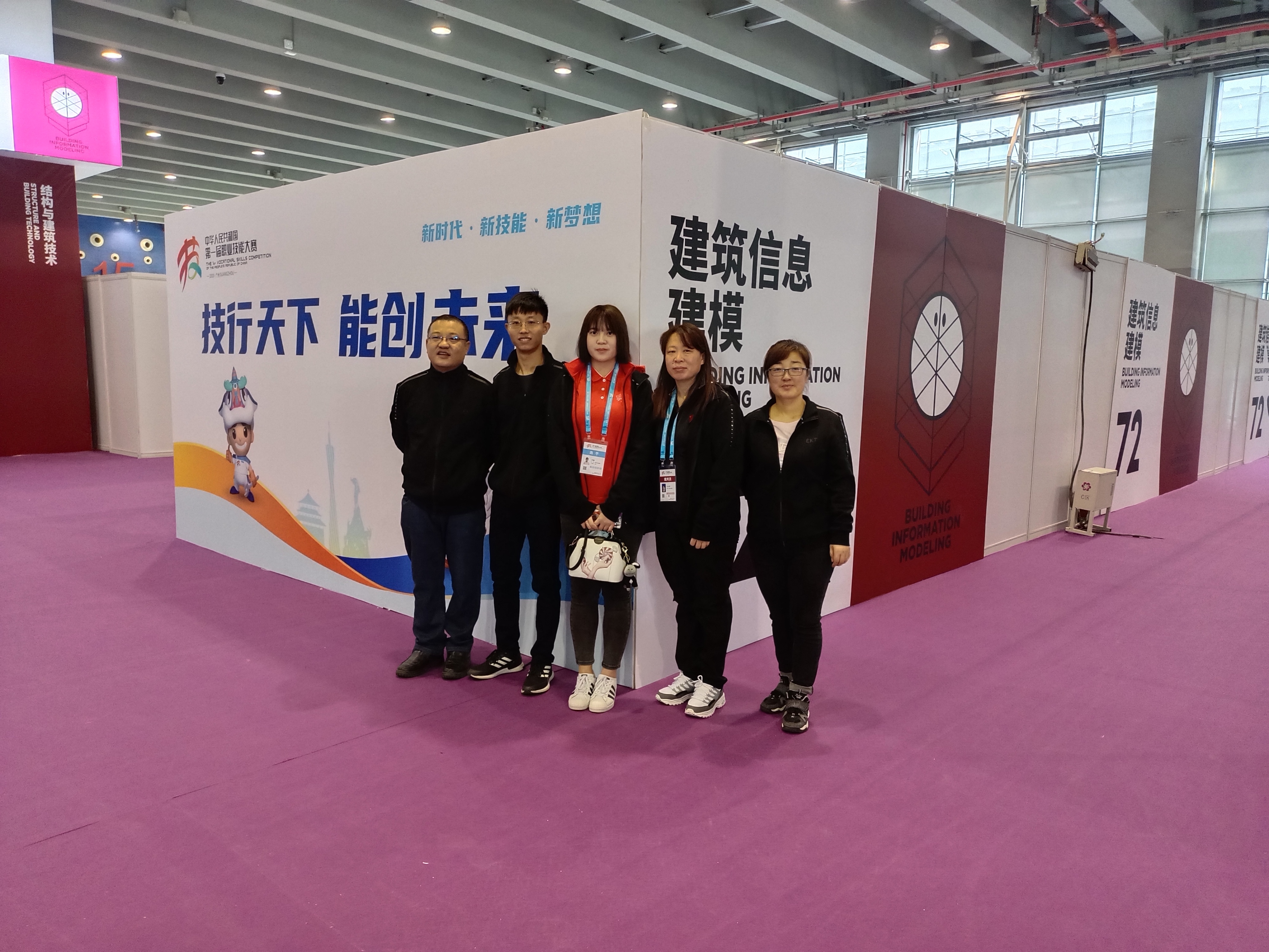 建筑信息模型赛项