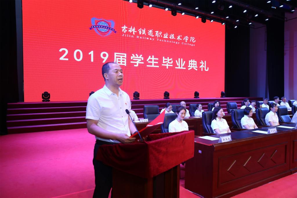 党委副书记、校长曹炳志讲话