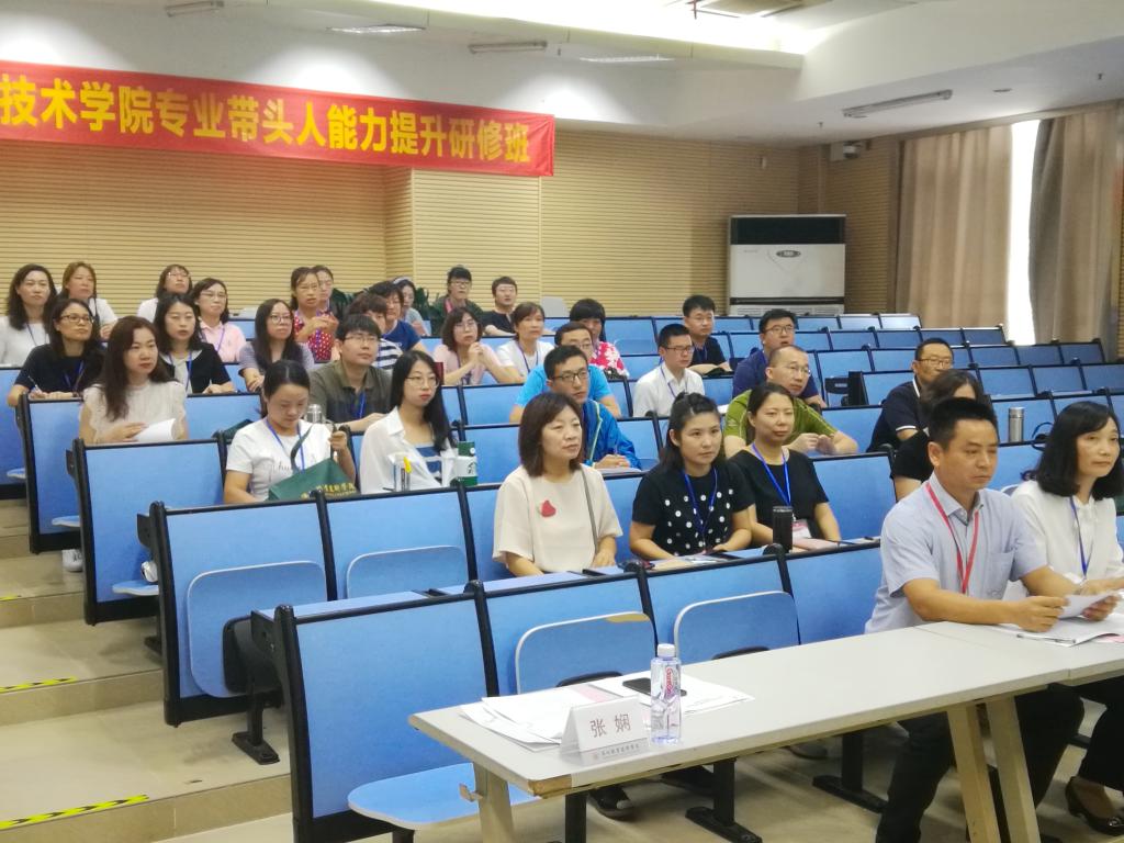 学员参加研修理论授课