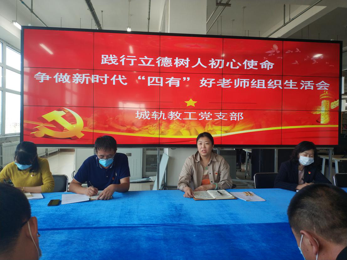 纪委书记苏春年同志对本次民主生活会进行总结