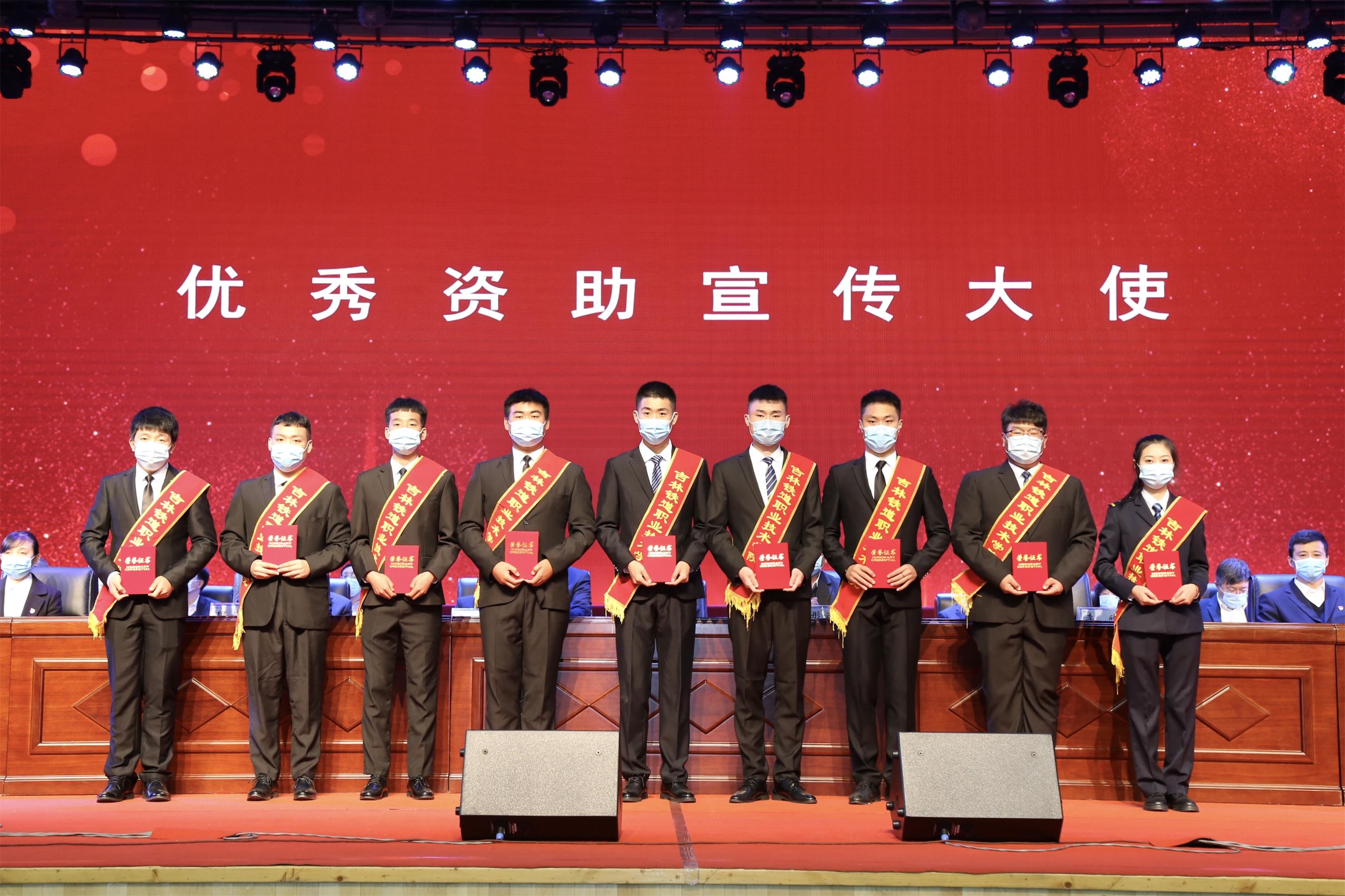 获得“优秀资助宣传大使”荣誉称号的学生领奖