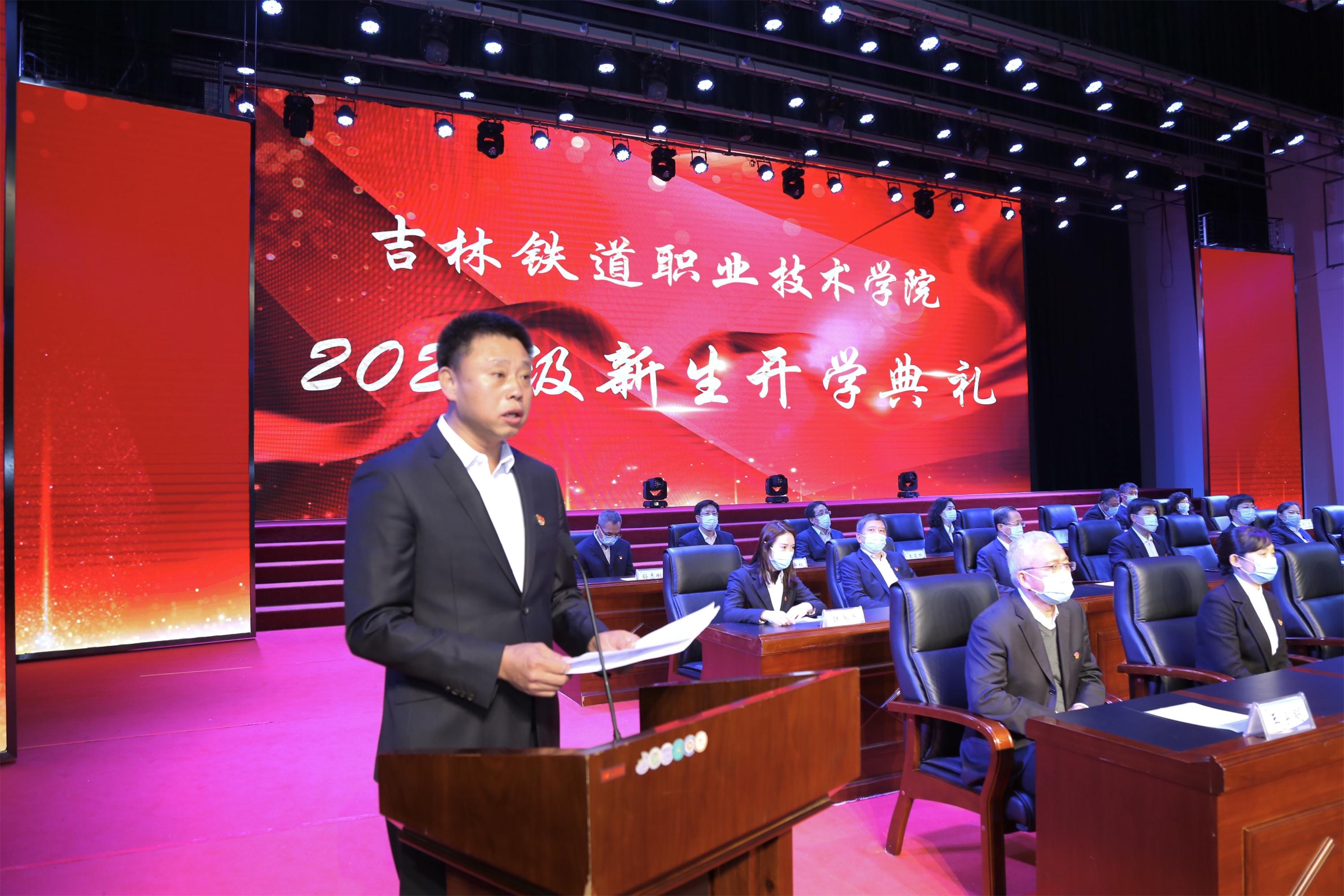 副校长李欣主持大会