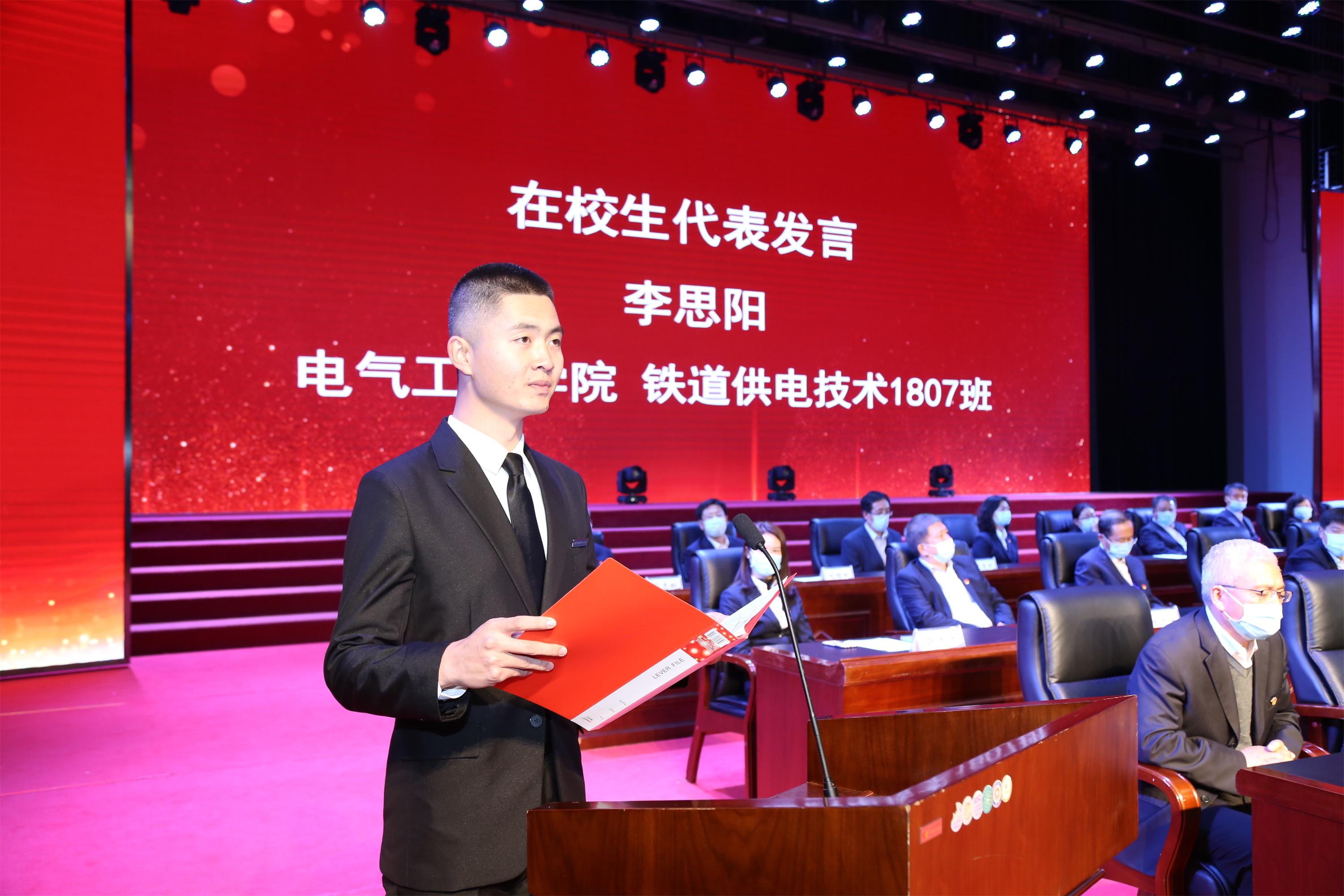 在校生代表电气工程学院铁道供电技术1807班李思阳同学发言