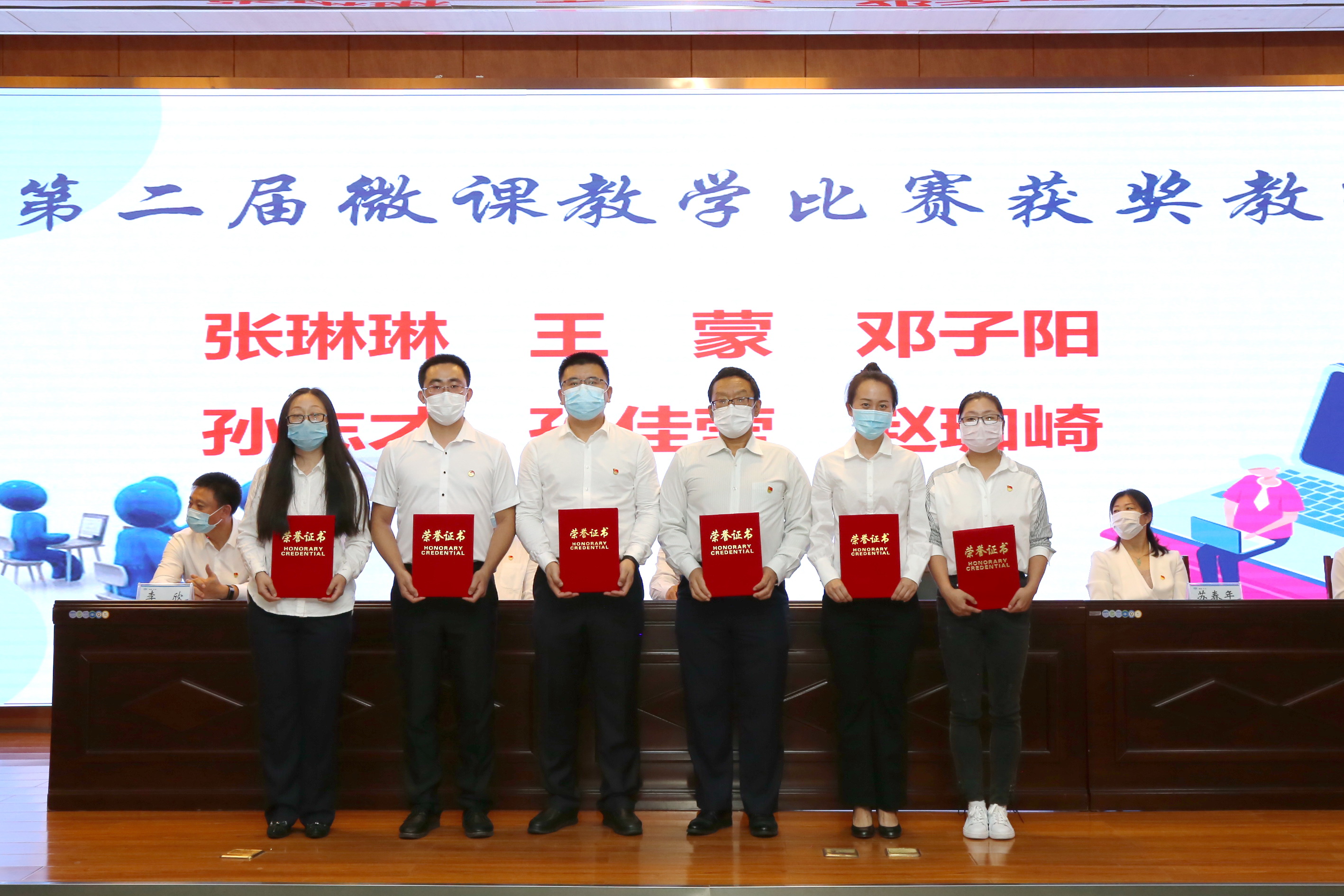 受表彰的学校第二届微课教学比赛获奖教师代表
