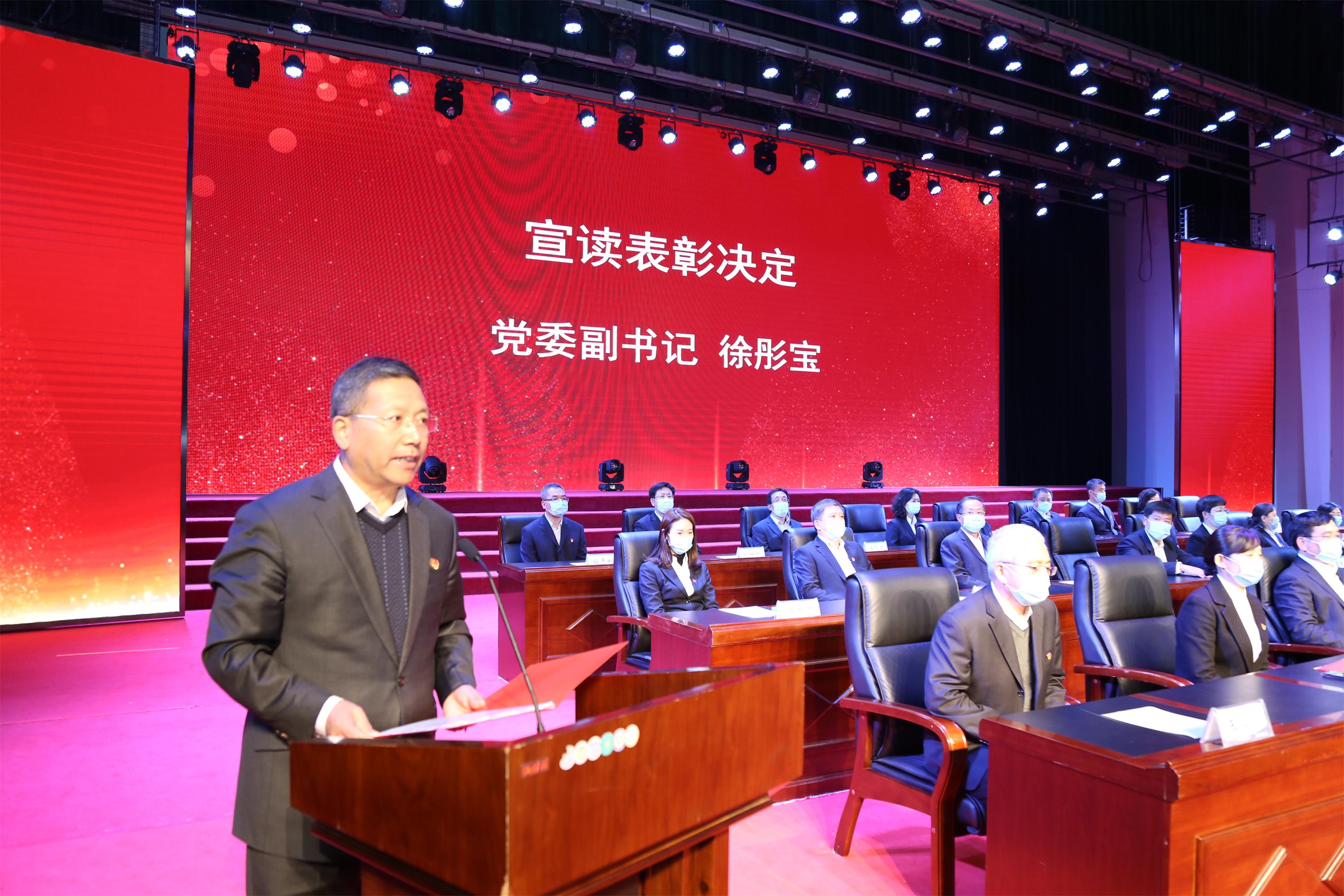 党委副书记徐彤宝宣读表彰决定