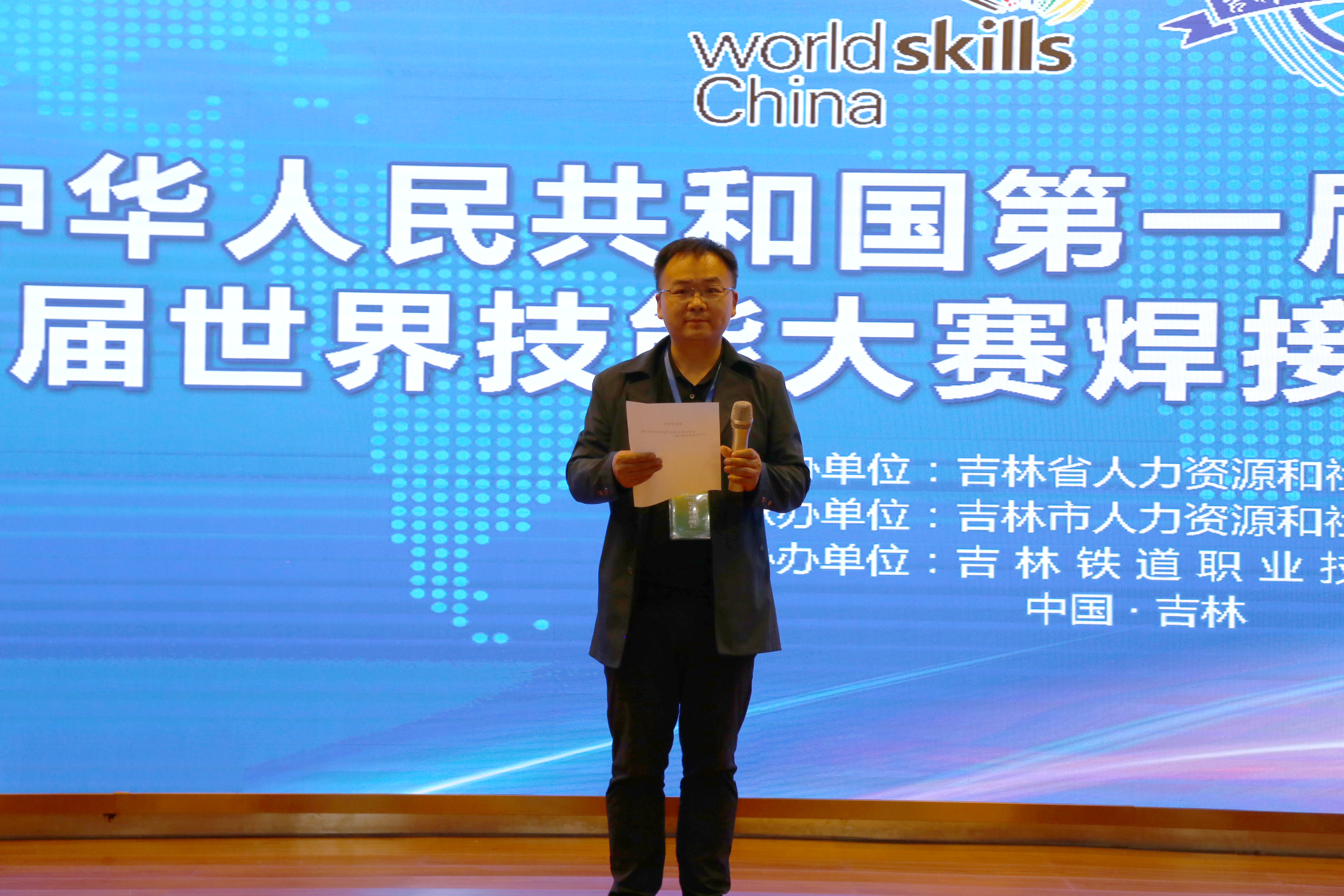 吉林市人力资源和社会保障局职建处副处长张振华宣布大赛开幕