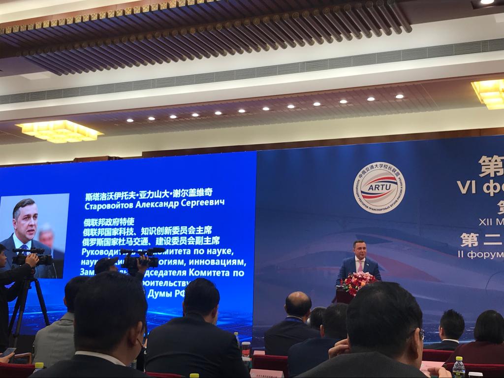 联邦政府特使 斯塔洛沃伊托夫·亚历山大·谢尔盖维奇(Старовойтов Александр Сергеевич)致辞