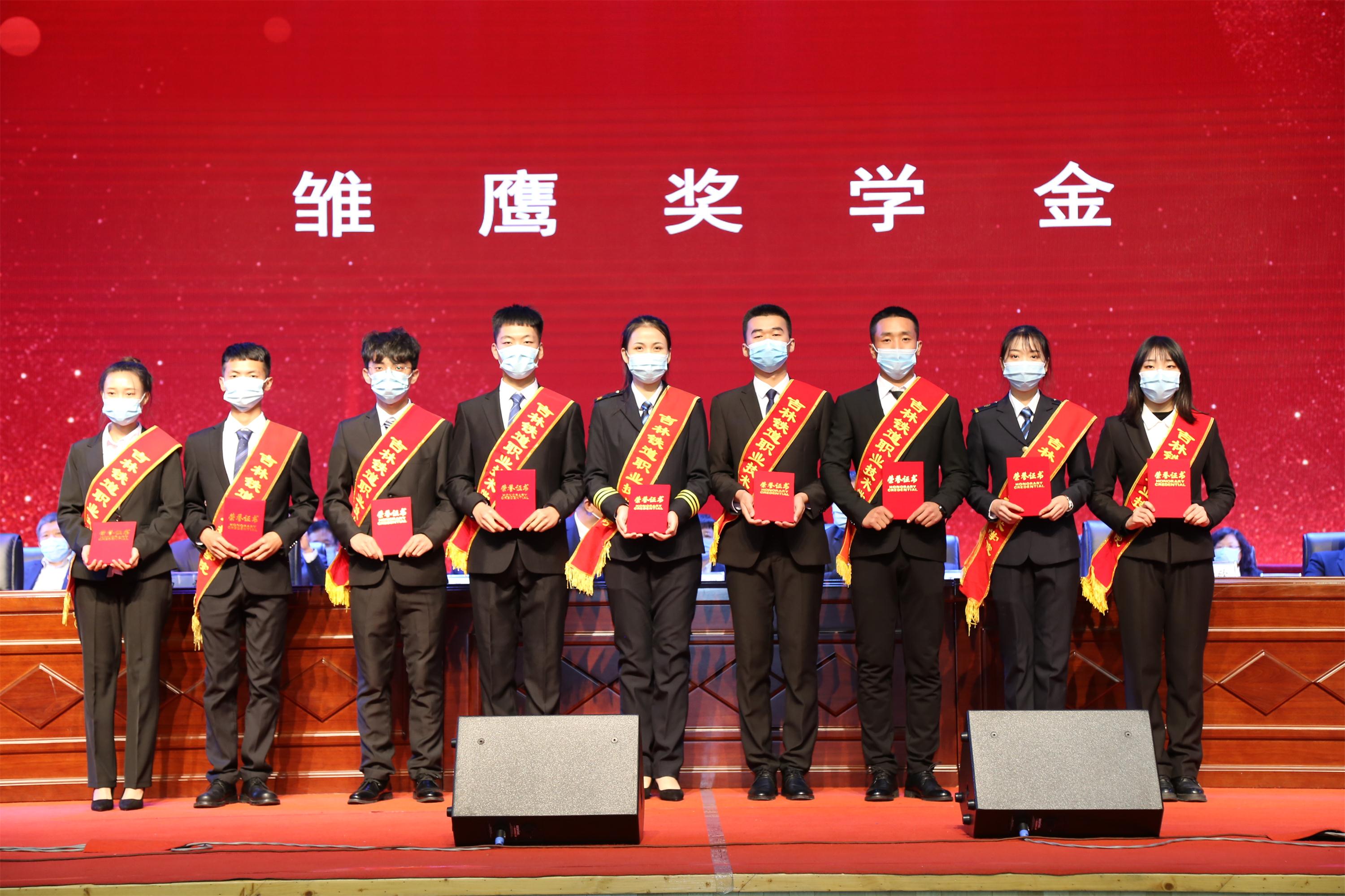 获得2019-2020学年“雏鹰奖学金”的学生代表领奖