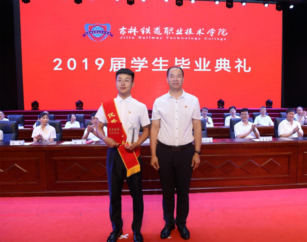 党委副书记、校长曹炳志为优秀毕业生代表颁奖