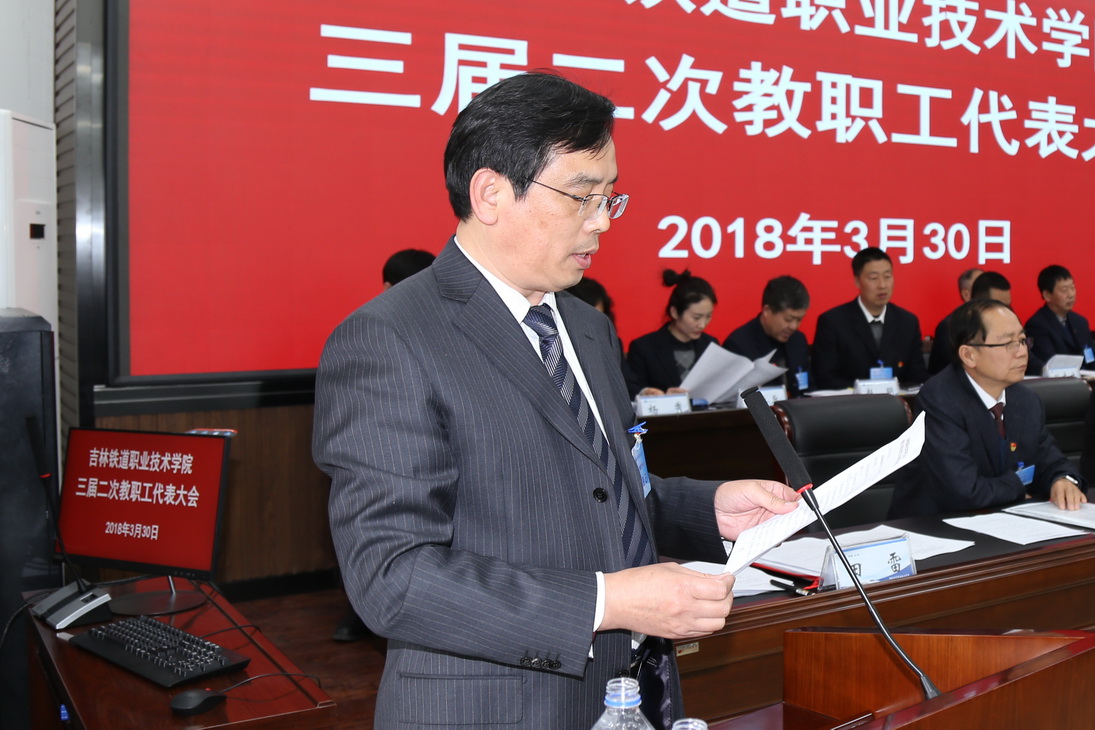 副院长田雷同志主持第二次全体会议