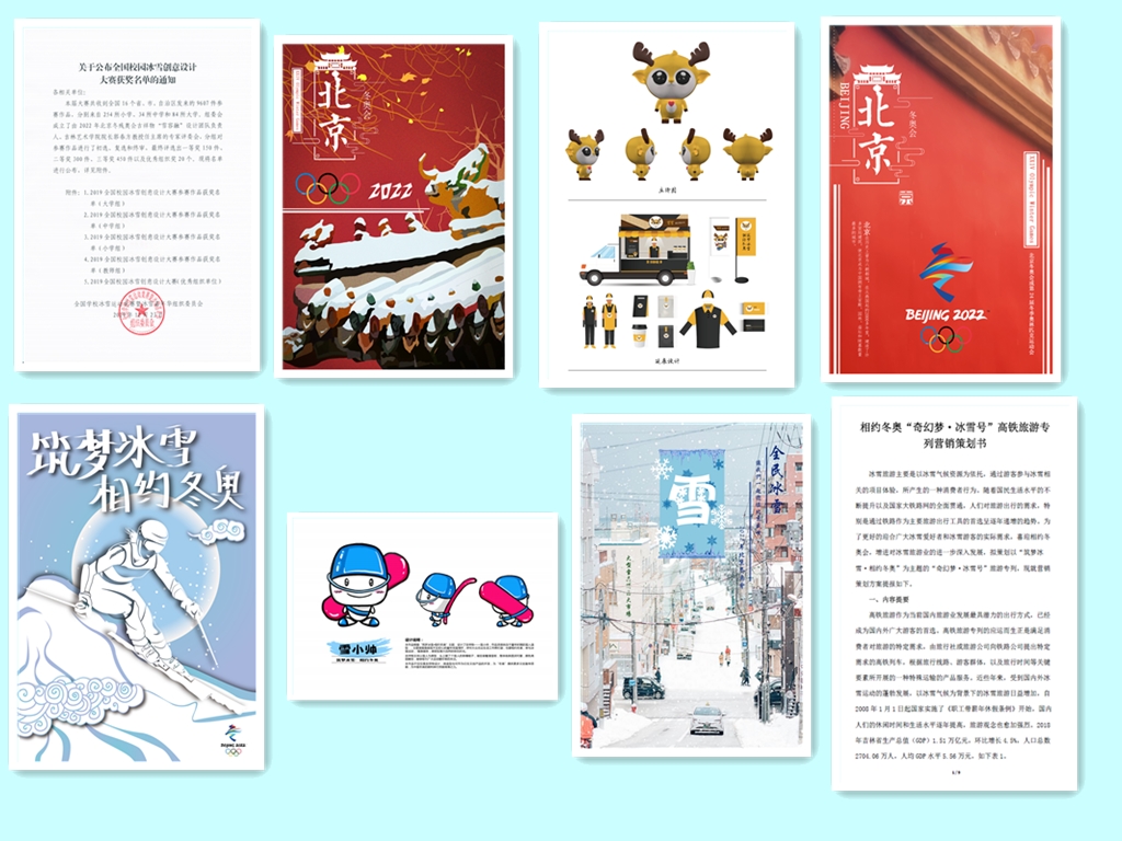 我校教师获奖作品集