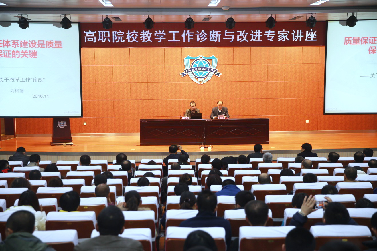 专家报告会现场