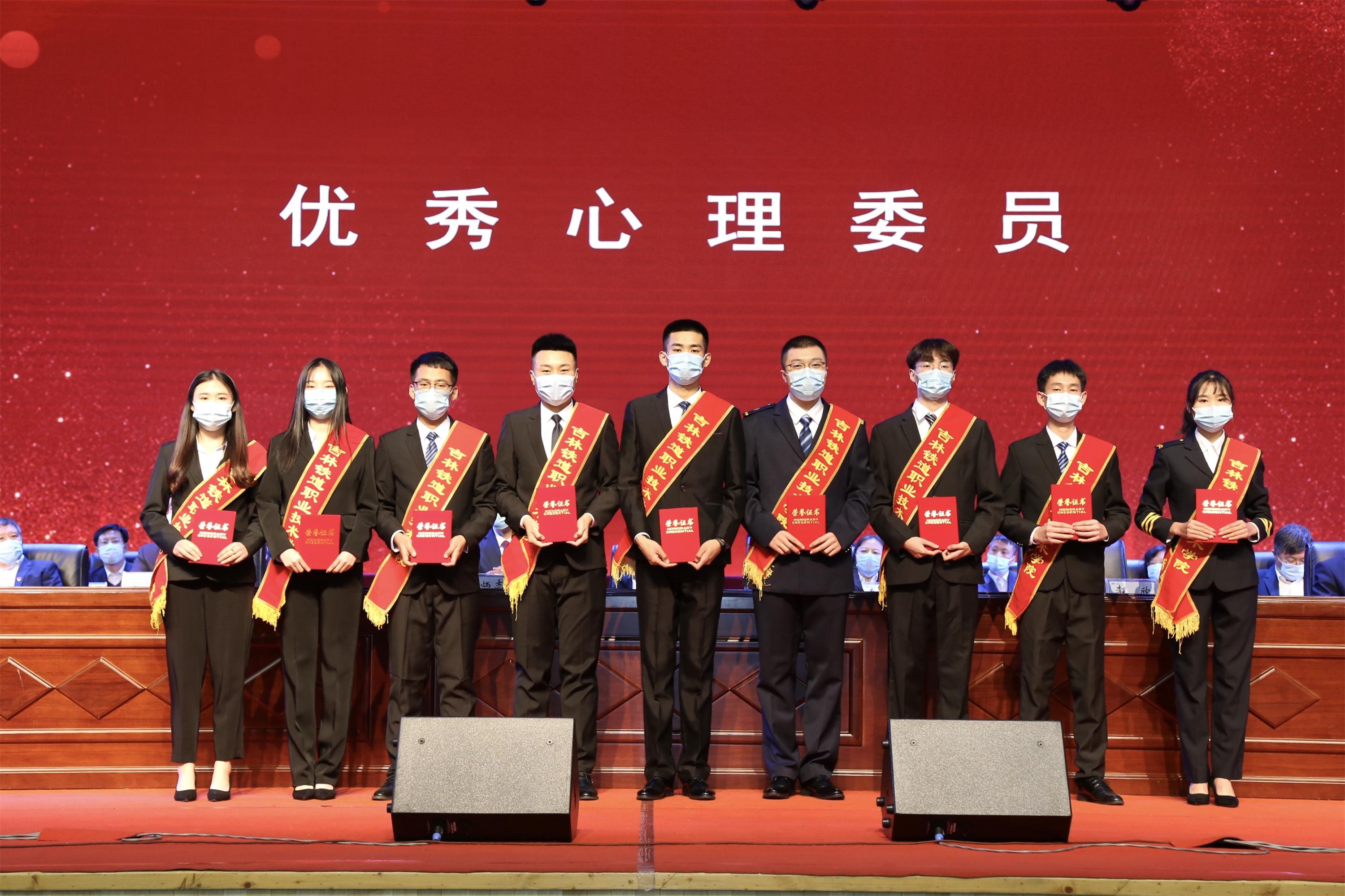 获得“优秀心理委员”荣誉称号的学生领奖